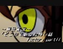 《無色実況》｢どこかであった怖い話 factor」part11