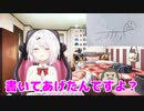 椎名唯華、偽サインについて釈明「書いてあげたんですよ？」