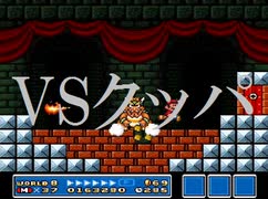 人気の マリオ クッパ 動画 258本 2 ニコニコ動画