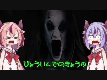 [Fear in Hospital]めっちゃ怖いゲームやるよ！[鳴花ヒメ・ミコト実況]