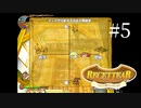 【深夜2時のアイテム屋】RECETTEAR/ルセッティア 初見プレイ一週目 #5【ゲーム実況】