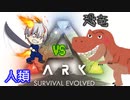 【ARK】HARDで初見サバイバル生活！【一日目】