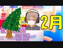 【花粉地獄】kOm＠らじ2月！！【そんな季節】