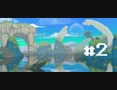 【実況】生命創造を失敗するお話　part2【World for Two】