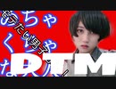 【初音ミク】めちゃくちゃな大人(adult ver.)【オリジナル曲】【まさかの結果に】