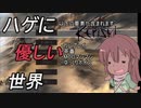 【kenshi】ハゲに優しい世界R【9】