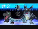 【実況】やっぱりデジモンが好きだから...デジモンのゲームやる26歳【デジモンワールド -next 0rder- ＃2】