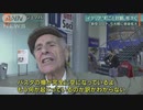 コロナの影響でパスタもなくなる…なぜ！？