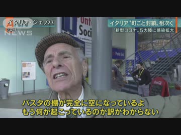 コロナの影響でパスタもなくなる…なぜ！？