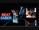 【Beat saber】Monster(Nightcore)