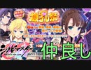 【シノビマスター】ガールズバンド結成！？仲良し三姉妹バンド