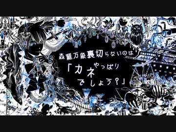 【UTAUカバー】クラブ＝マジェスティ【響音ソロ】