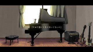 せめて誰にも負けないくらいに / 結月ゆかりオリジナル曲