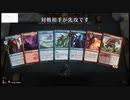 【MTG】無課金エンジョイ勢のMTGアリーナ 解説クリア後の世界 vol.13【イゼフラ回】