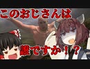 きりたんが「パンチ」するそうです。