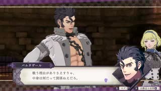 箸休め感覚で進めるDLC 煤闇の灰狼　PART1【ファイアーエムブレム風花雪月】