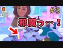 デート中に店員がひたすら石投げてくる【Table Manners】＃5