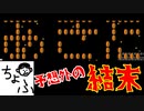 予想外の結末に何も言えなかった...【マリオメーカー2】
