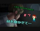 切磋 琢磨ゲーム実況＠ライフイズストレンジ＃7