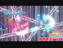 □■すばらしきこのせかいを2P実況 part34【姉弟実況】