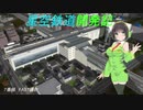 (Ａ列車で行こう９ｖ５)星空鉄道開発記　７番線　FAST連合