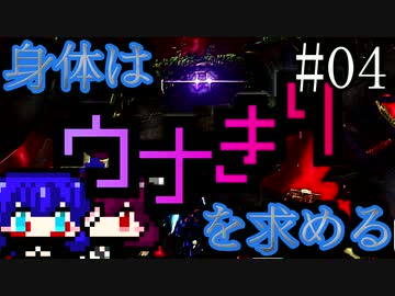 【DAEMON X MACHINA】身体はウナきりを求める#04【東北きりたん＆音街ウナ】