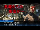 真・女神転生DSJ：悪魔たちの集落