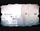 【初音ミク】Reon [英語歌詞]【Vocaloidカバー曲】