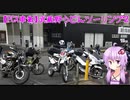 【PCX車載】　武蔵野うどんツーリング２