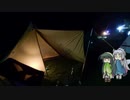 東北姉妹とCampingあっと08「はうつーSS　寒いのは嫌なのです」