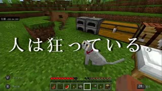 【Minecraft】マイクラで格言を製造する　Part2