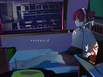 【重音テト】ララバイエコーズ【オリジナル】by ____natural