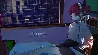 【重音テト】ララバイエコーズ【オリジナル】by ____natural