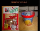 タカハシの一分中華食材百科#102『守りたいものを見失うな！綺麗事では生きれぬ世の中で遠く長い道なき道を作り歩み続ける雰囲気中華食材』