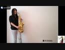 【アルトサックス】　曇天を吹いてみました