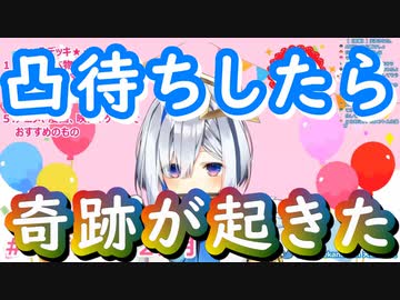 【天音かなた】凸待ちでとうとう奇跡を起こしてしまう！！