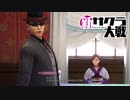 ☁ 新・太正桜に浪漫の嵐『新サクラ大戦』実況プレイ Part26