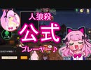 【Vtuber】人狼殺で歌いだすオッちゃん＞＜【オッドアイ/ODDAI】