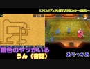 【6人実況】タミフルドラゴンクエストⅨ 44 ルディアノの裏側編