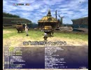 FF11 別れた友への想い　召喚ソロ　エシクーバ練成