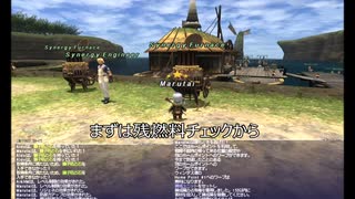 FF11 別れた友への想い　召喚ソロ　エシクーバ練成