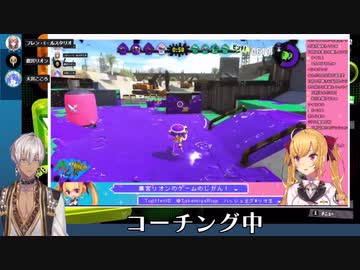 リオン様にスプラの戦法をLoL用語を使って解説するイブラヒム