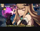 ゆっくり神子と隠岐奈とグランブルーファンタジーヴァーサス第2話