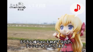 ニート、旅をする【139日目・後編】