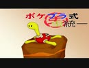 【ポケモン剣盾】ポケブラ(弟)式虫統一【ツボツボ】