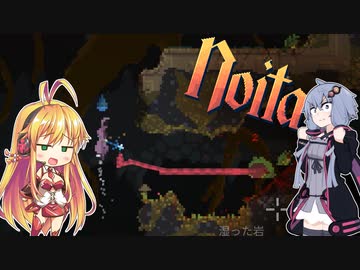 【Noita】暗中模索＃1【VOICEROID実況】