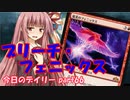【MTGA】寝かねちゃんの「今日のデイリー」 part66 ブリーチ・フェニックス【琴葉茜実況】