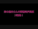 夢虎の鈴木達央さんの雰囲気声真似14連発！