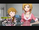 吾輩は吾輩とか言わないけどプロデューサーである