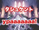 アズールレーン　タシュケント　ケッコン